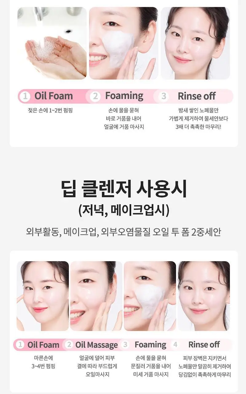 [여행용55g, 거품망, 쇼핑백 증정] 맥스클리닉 로즈 비타민 브라이트닝 오일폼 310g 상세페이지 13